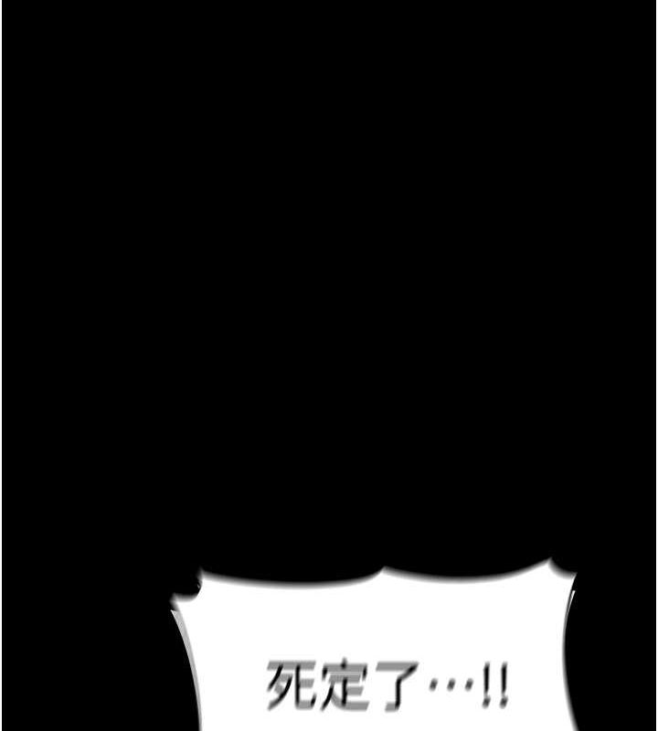 痴汉成瘾第99話-變態的真實身分曝光