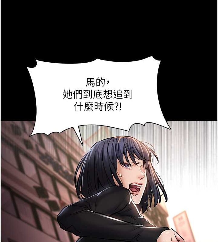 痴汉成瘾第99話-變態的真實身分曝光
