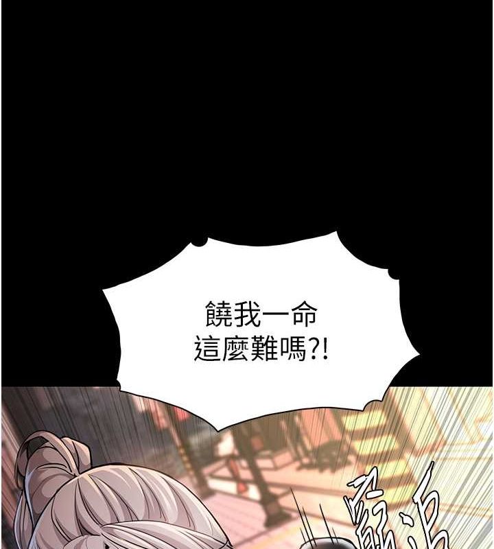 痴汉成瘾第99話-變態的真實身分曝光