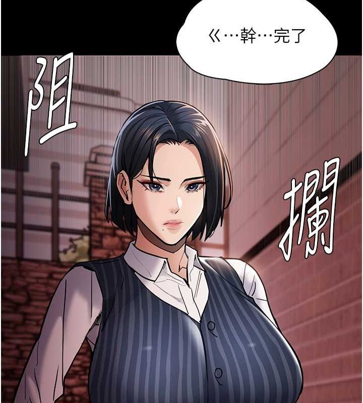 痴汉成瘾第99話-變態的真實身分曝光
