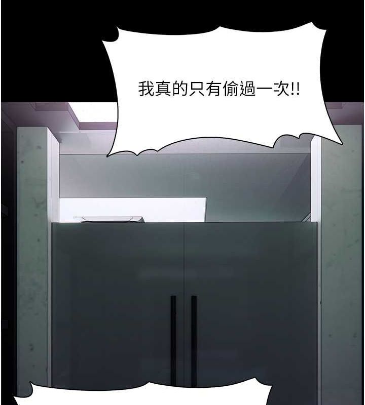 痴汉成瘾第99話-變態的真實身分曝光