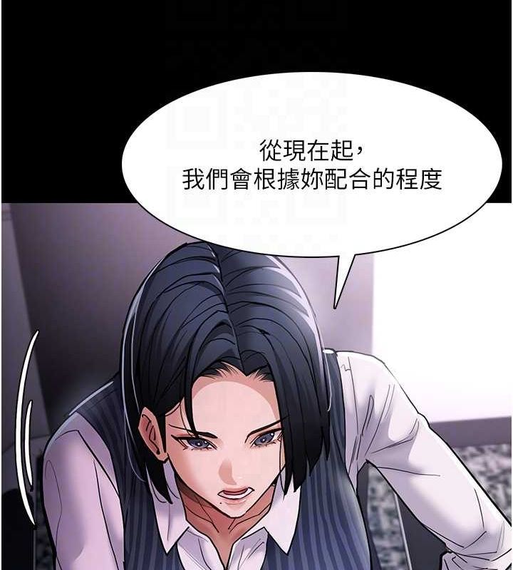 痴汉成瘾第99話-變態的真實身分曝光