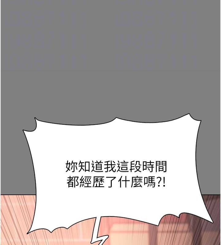 痴汉成瘾第99話-變態的真實身分曝光