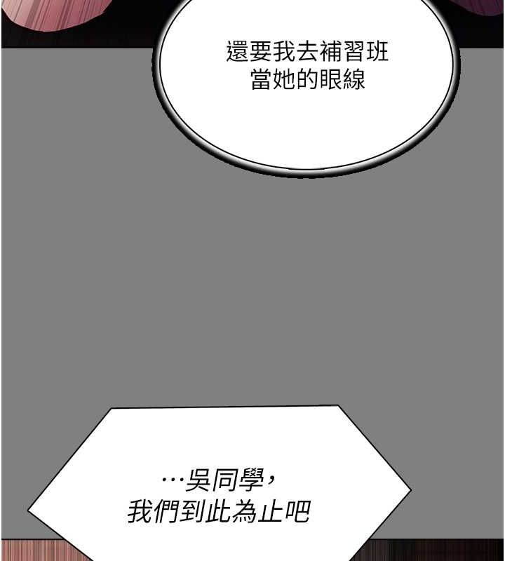 痴汉成瘾第99話-變態的真實身分曝光