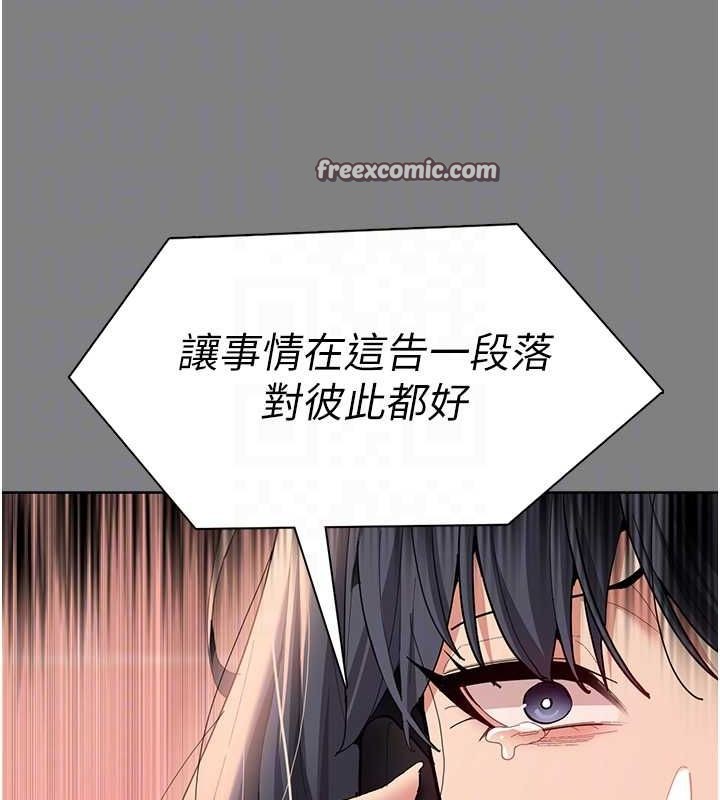 痴汉成瘾第99話-變態的真實身分曝光