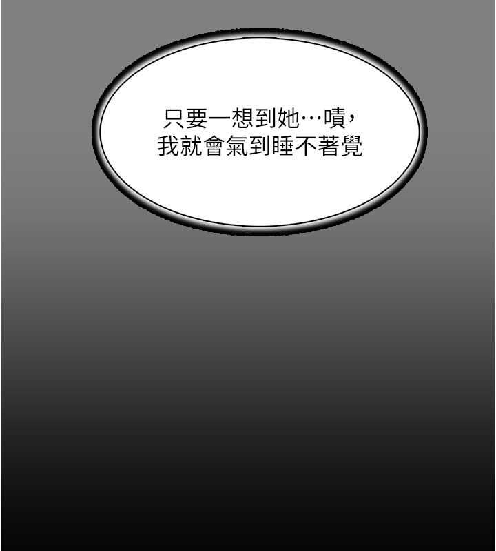 痴汉成瘾第99話-變態的真實身分曝光