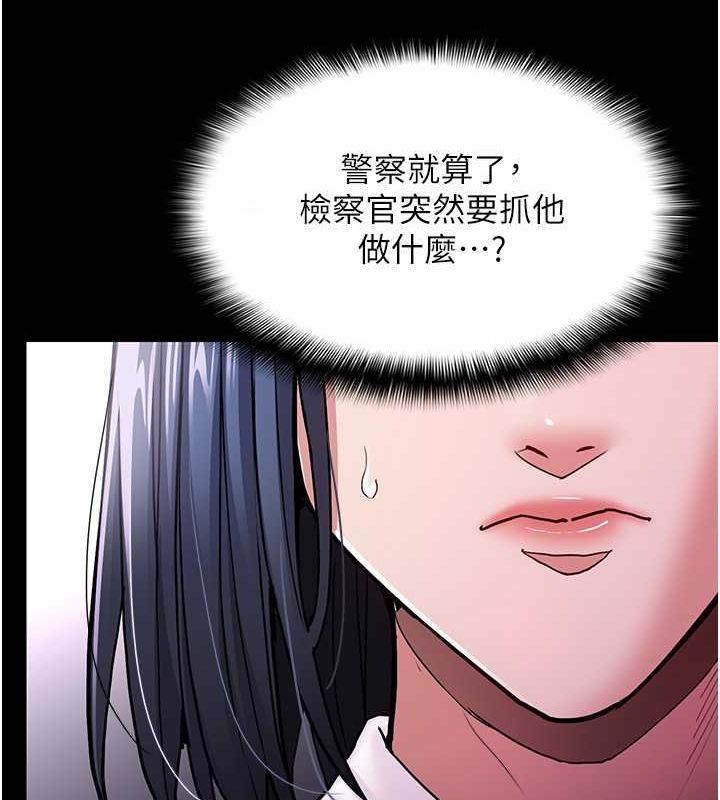 痴汉成瘾第99話-變態的真實身分曝光