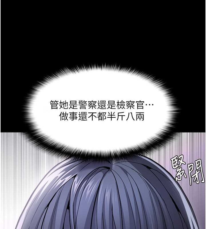 痴汉成瘾第99話-變態的真實身分曝光