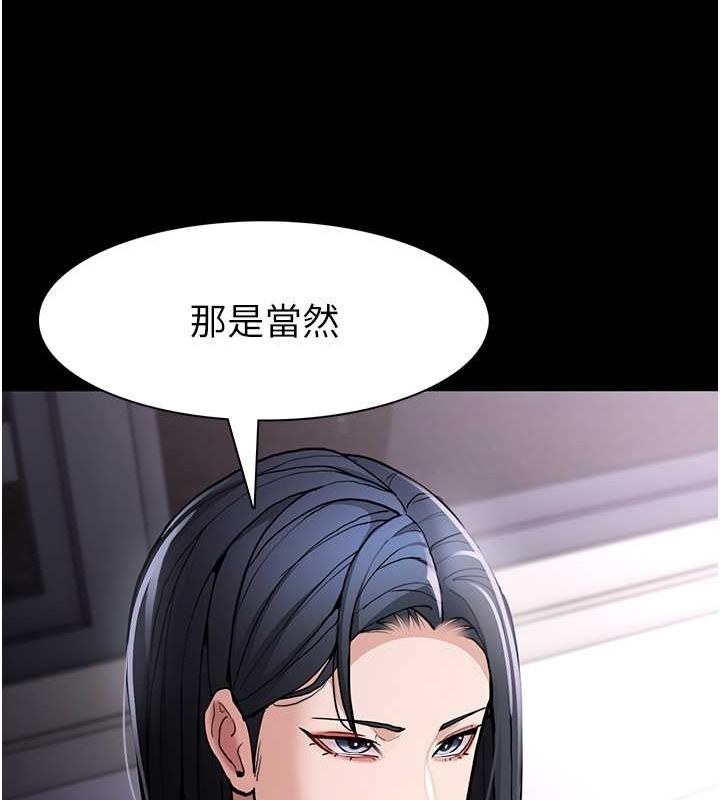 痴汉成瘾第99話-變態的真實身分曝光