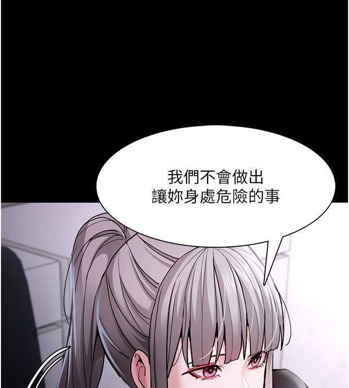 痴汉成瘾第99話-變態的真實身分曝光