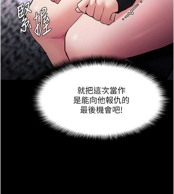 痴汉成瘾第99話-變態的真實身分曝光