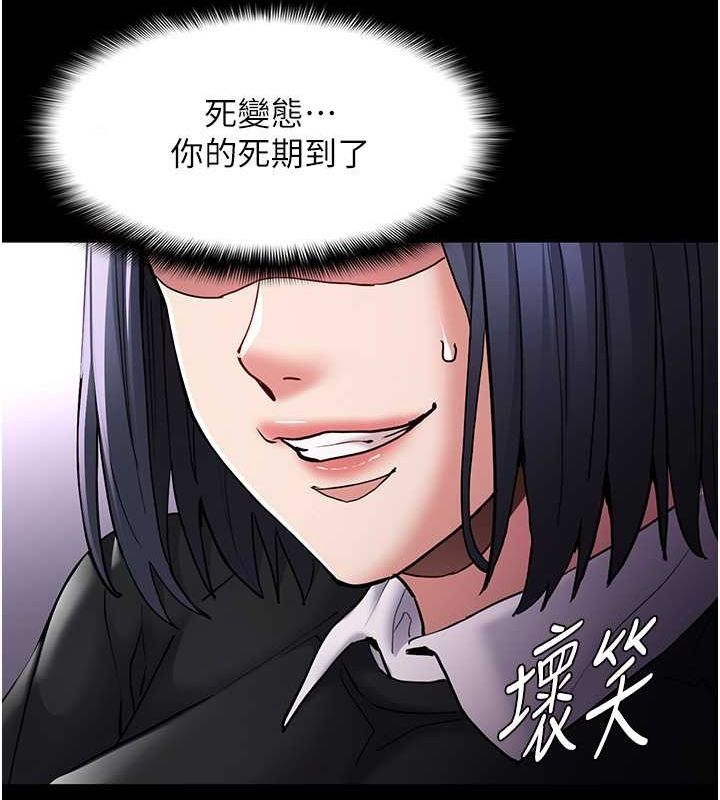 痴汉成瘾第99話-變態的真實身分曝光
