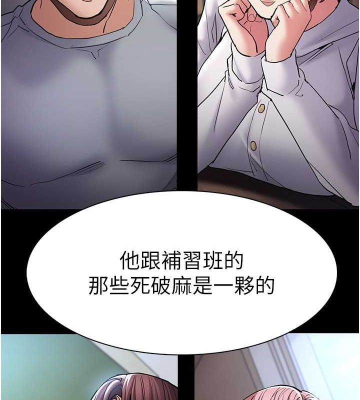 痴汉成瘾第99話-變態的真實身分曝光