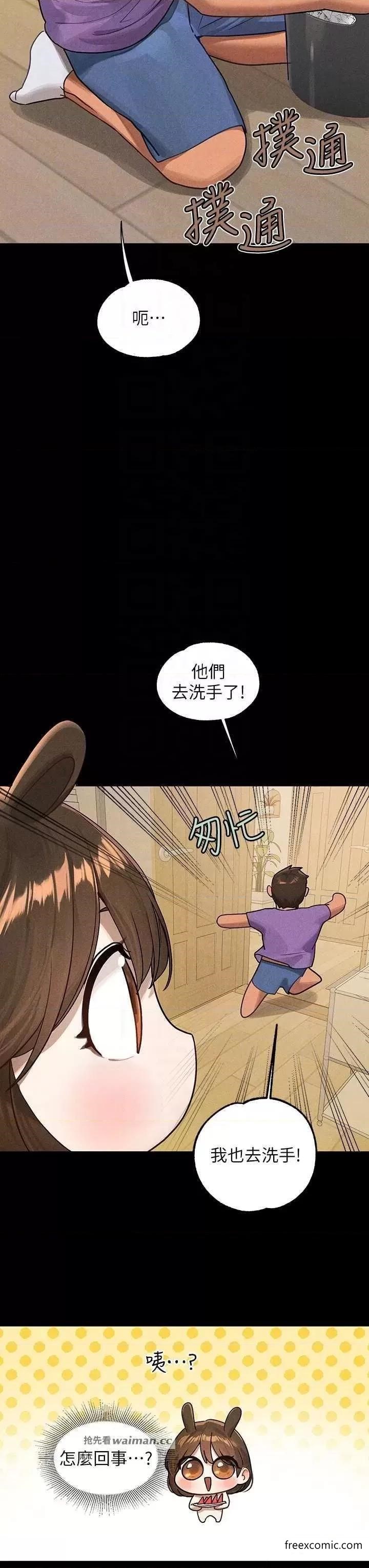 富家女姐姐第128話-愛到願意輸給你