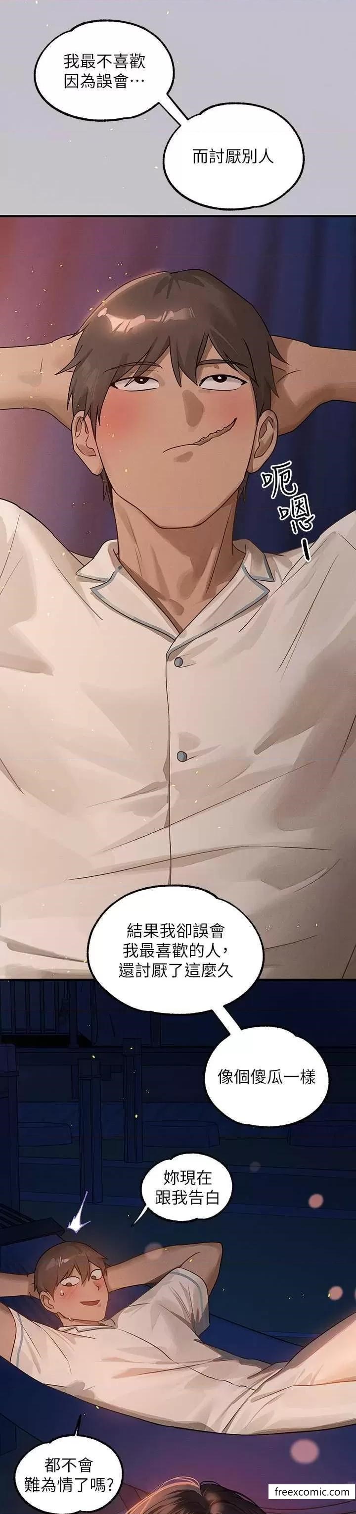 富家女姐姐第128話-愛到願意輸給你