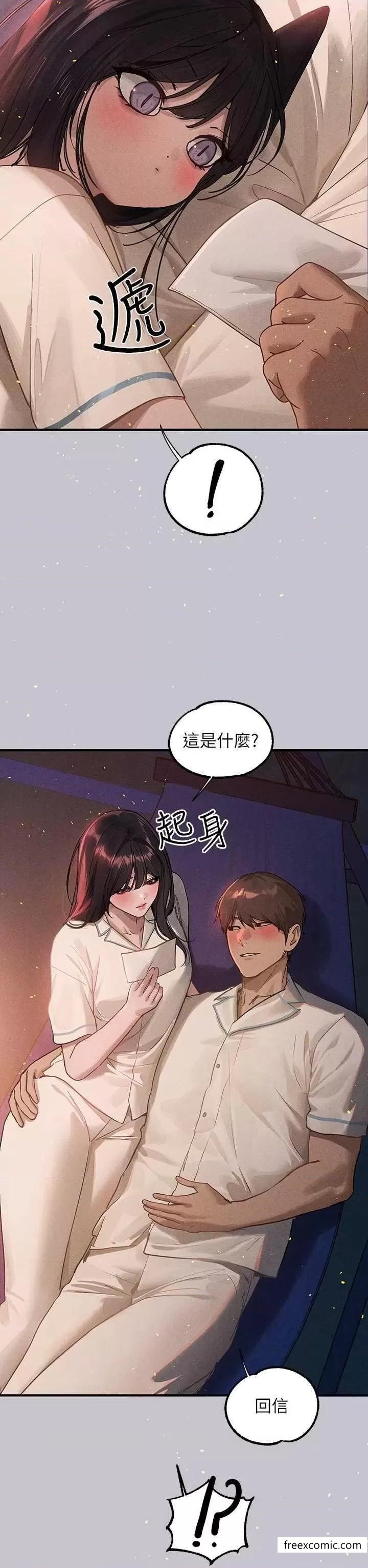 富家女姐姐第128話-愛到願意輸給你