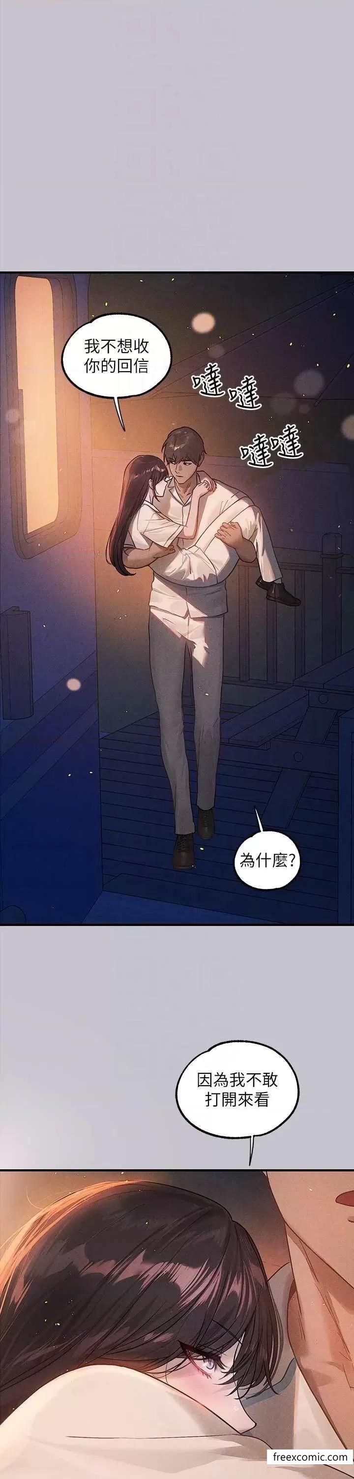 富家女姐姐第128話-愛到願意輸給你