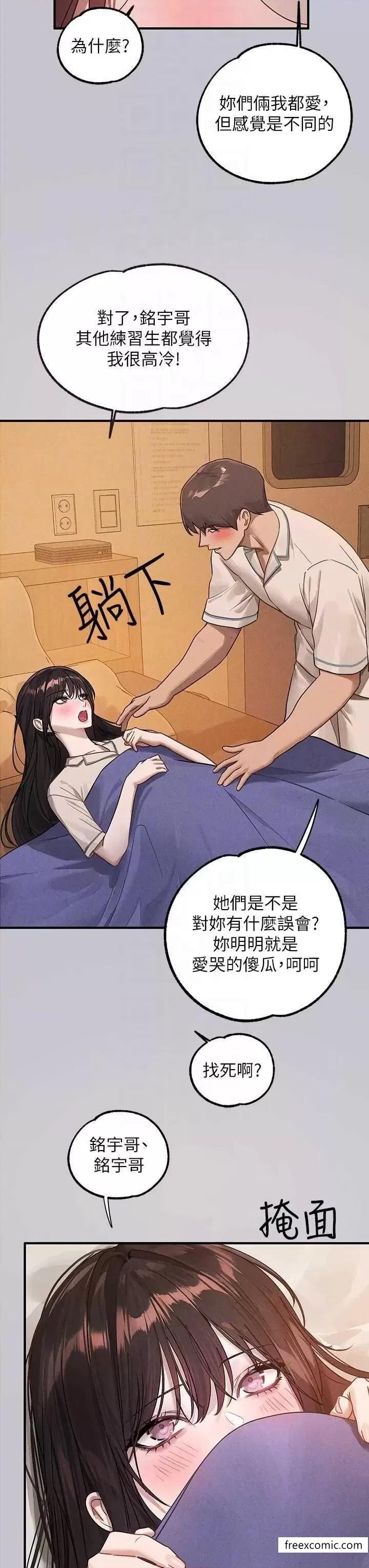 富家女姐姐第128話-愛到願意輸給你