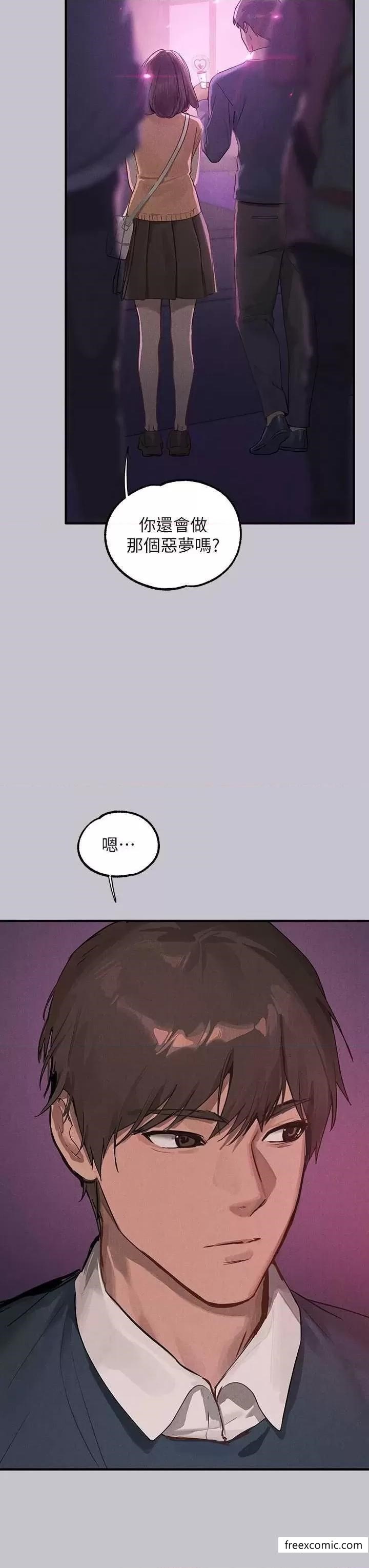 富家女姐姐第128話-愛到願意輸給你