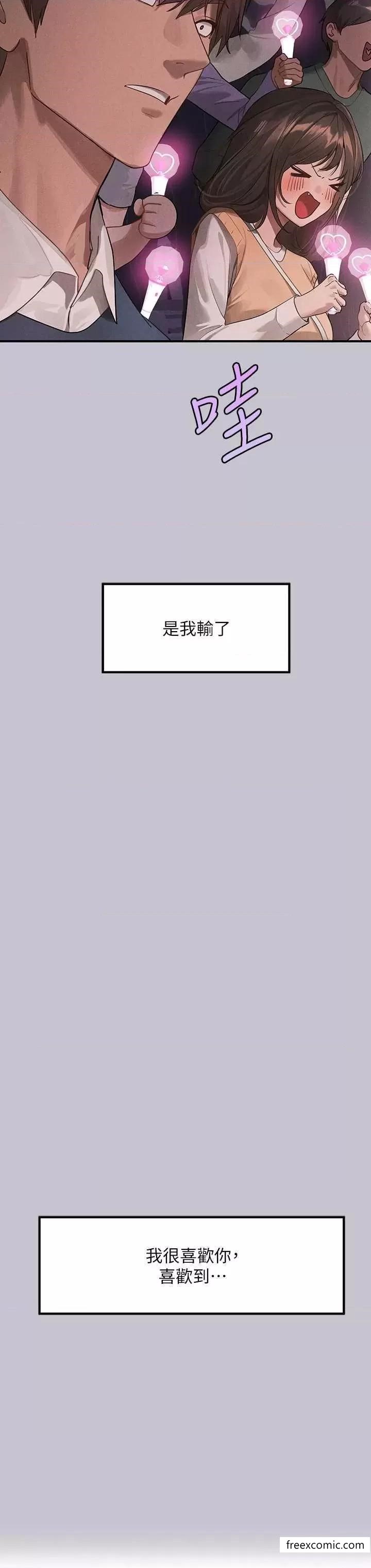 富家女姐姐第128話-愛到願意輸給你