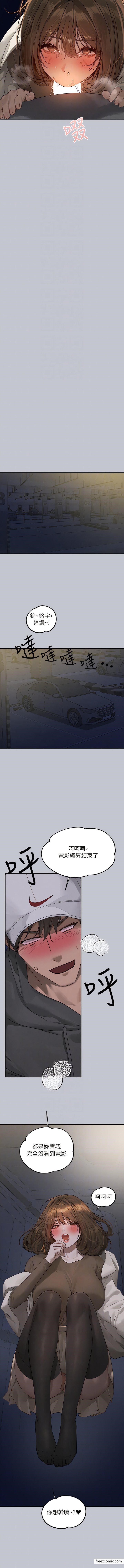 富家女姐姐第129話-你有辦法…速戰速決嗎?