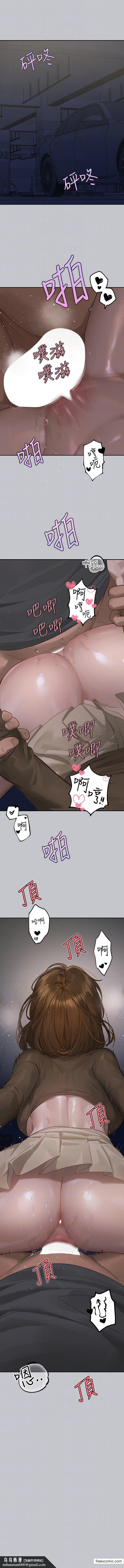 富家女姐姐第129話-你有辦法…速戰速決嗎?
