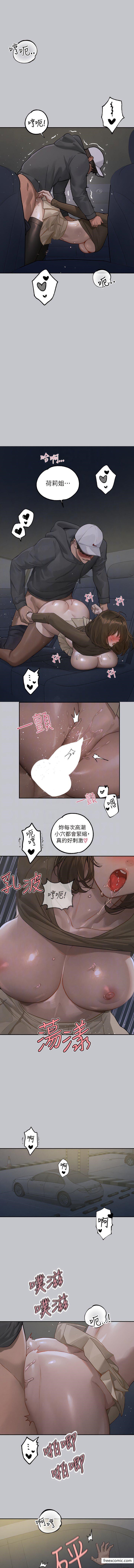 富家女姐姐第129話-你有辦法…速戰速決嗎?
