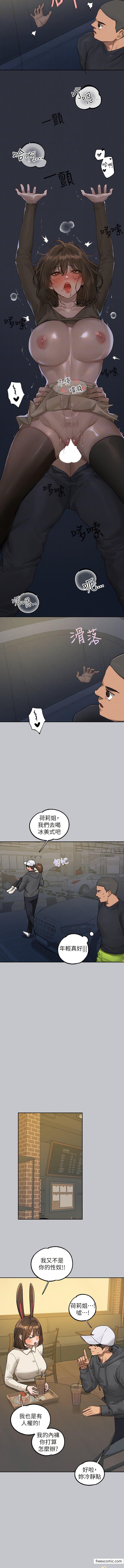 富家女姐姐第129話-你有辦法…速戰速決嗎?