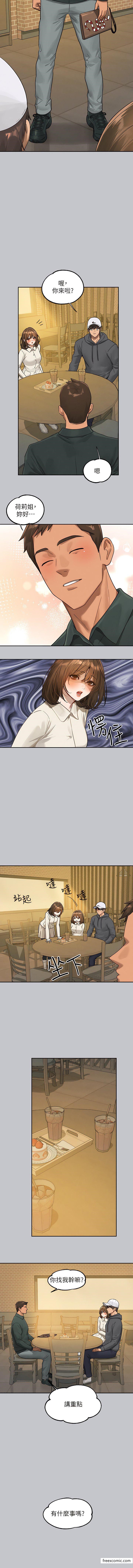 富家女姐姐第129話-你有辦法…速戰速決嗎?