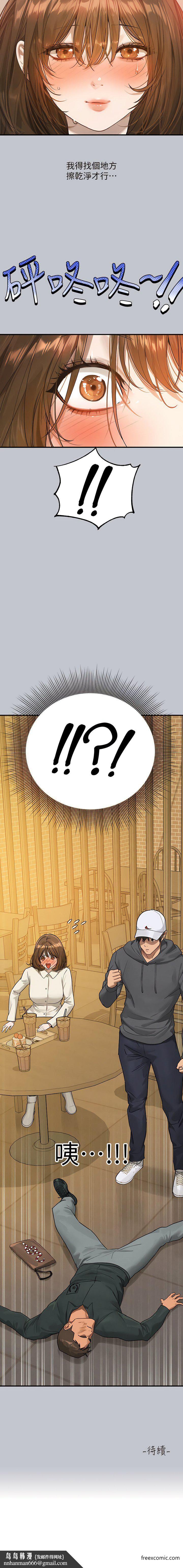 富家女姐姐第129話-你有辦法…速戰速決嗎?