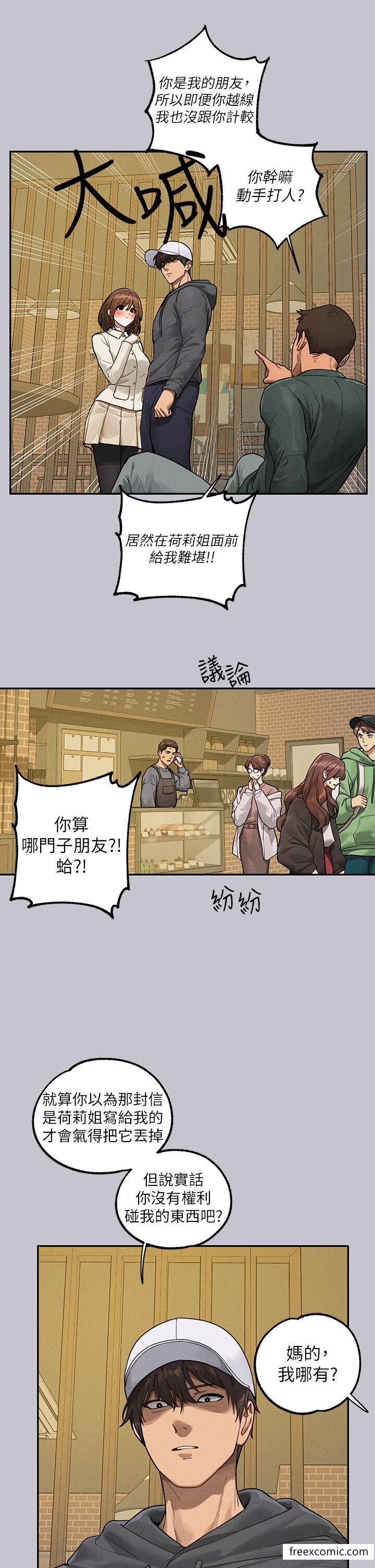 富家女姐姐第130話-荷莉姐,把腿張開