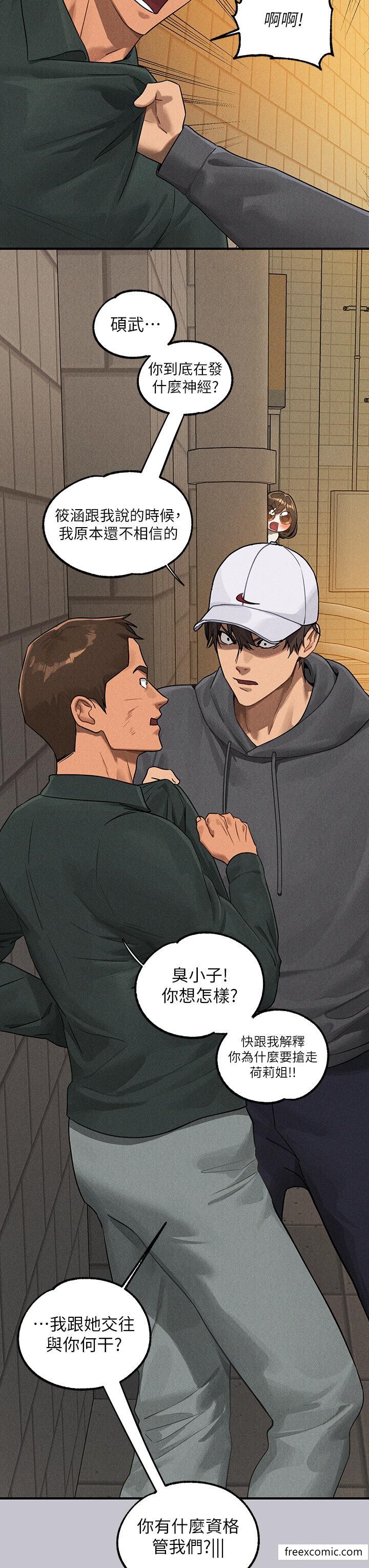 富家女姐姐第130話-荷莉姐，把腿張開