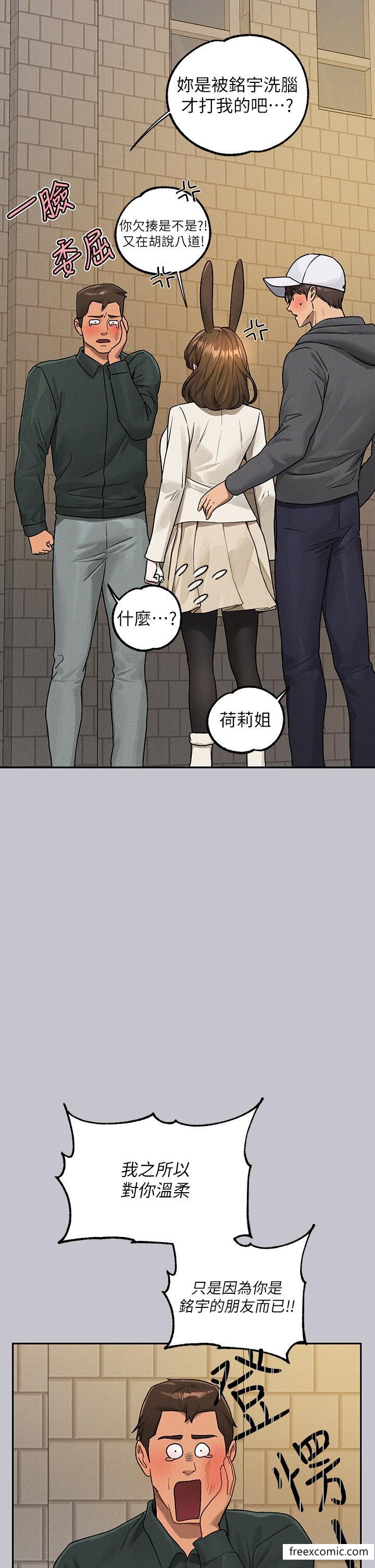 富家女姐姐第130話-荷莉姐,把腿張開