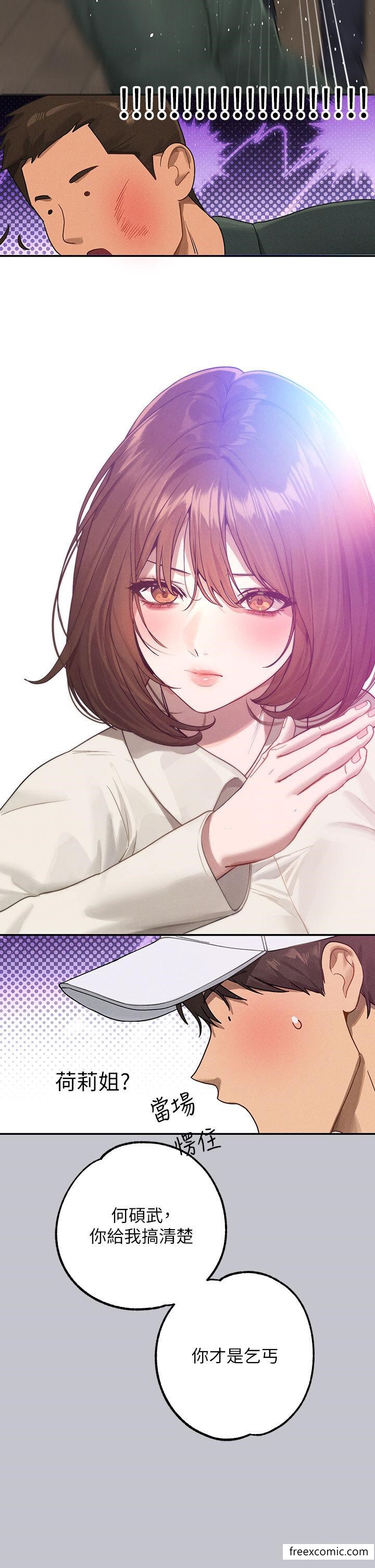 富家女姐姐第130話-荷莉姐,把腿張開