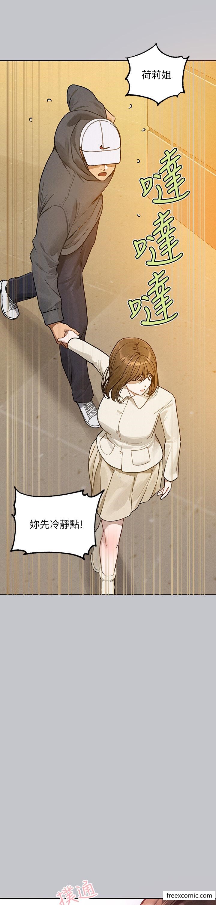 富家女姐姐第130話-荷莉姐,把腿張開