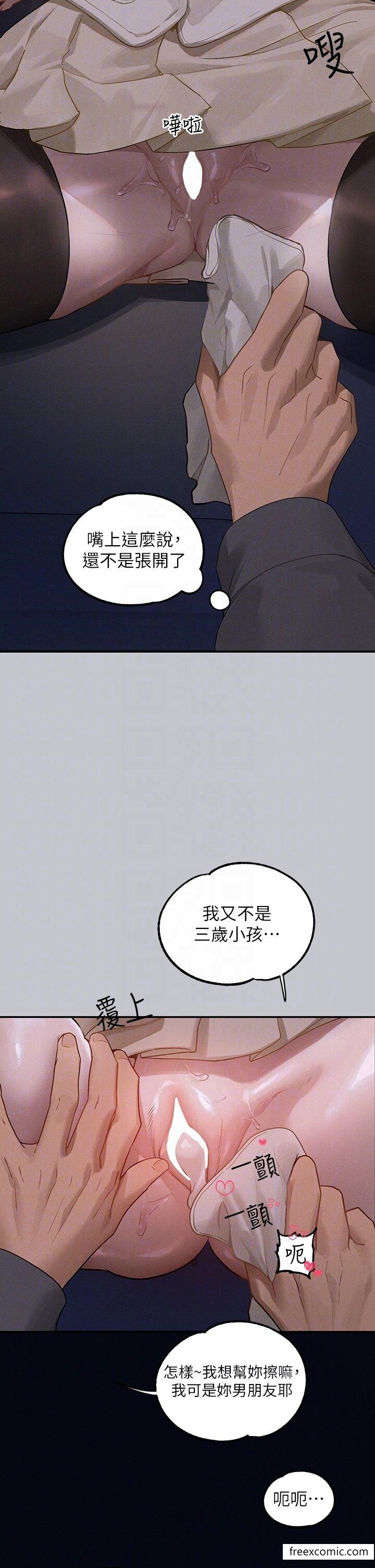 富家女姐姐第130話-荷莉姐,把腿張開