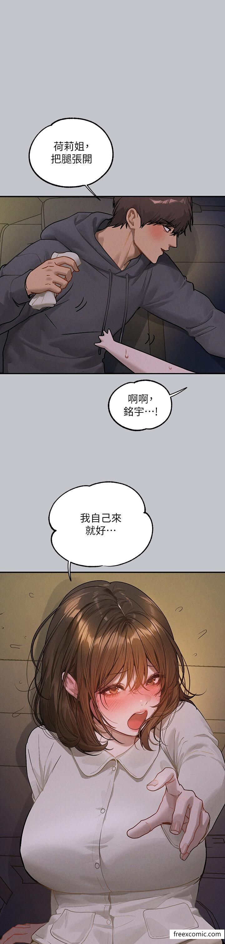 富家女姐姐第130話-荷莉姐,把腿張開