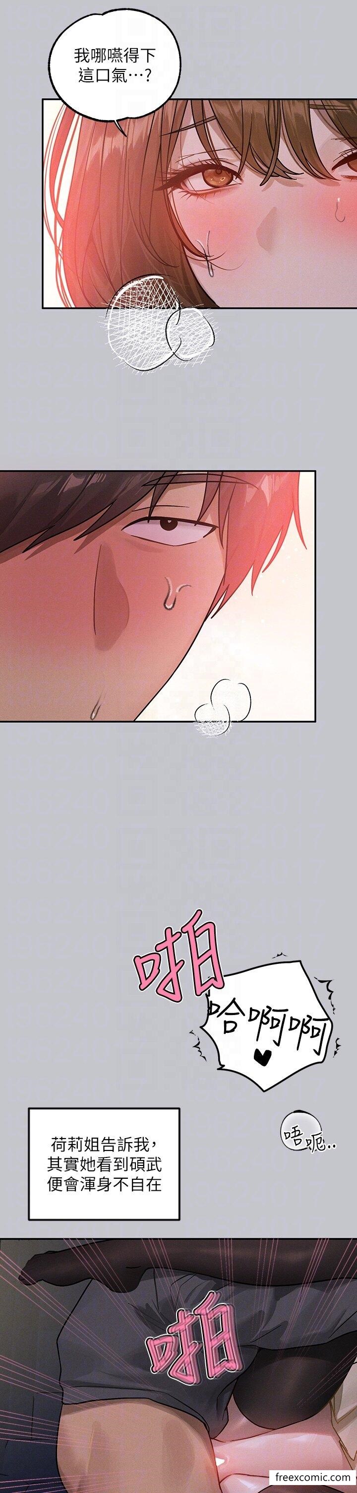 富家女姐姐第130話-荷莉姐,把腿張開