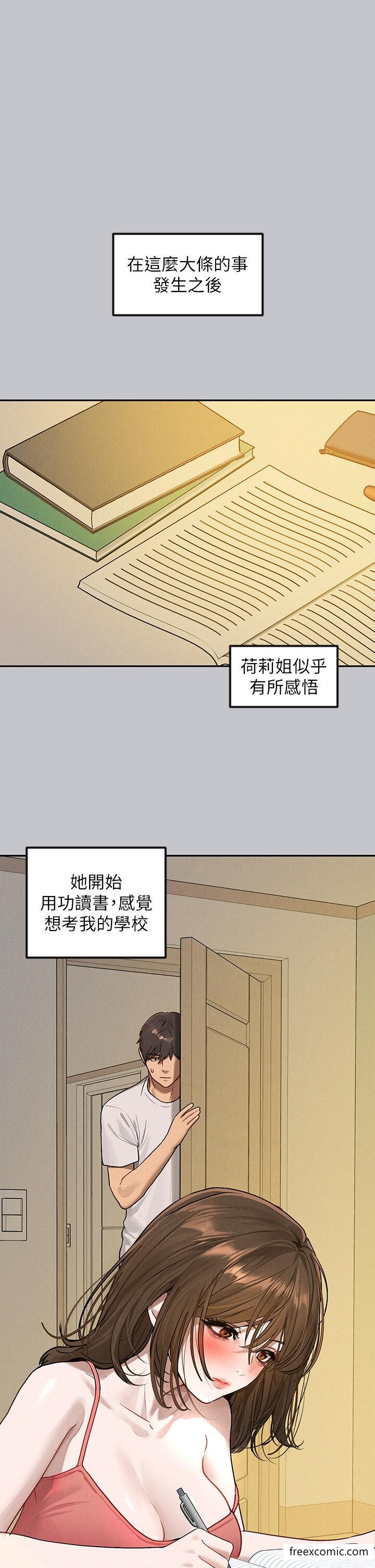 富家女姐姐第130話-荷莉姐,把腿張開