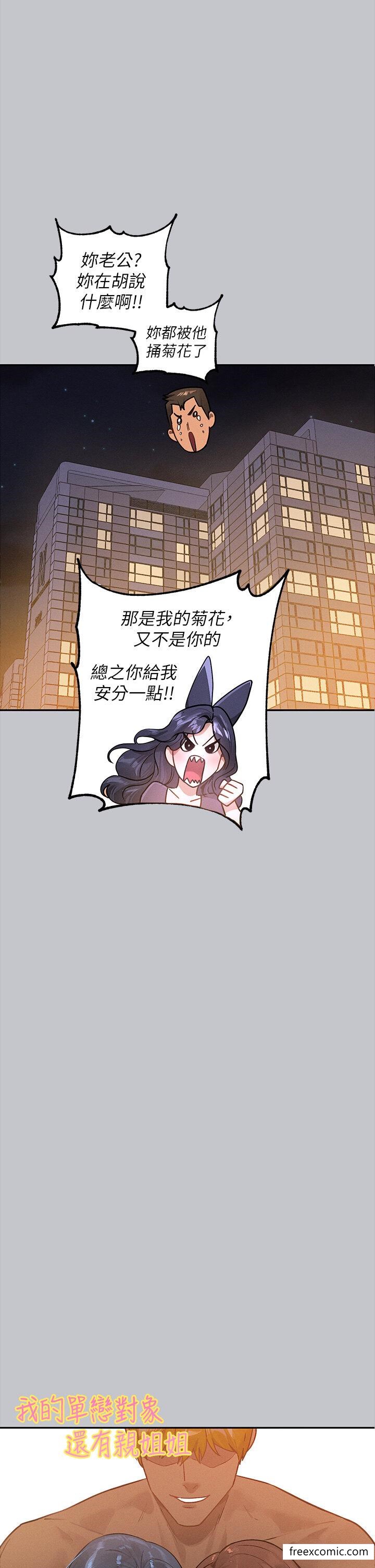 富家女姐姐第130話-荷莉姐,把腿張開