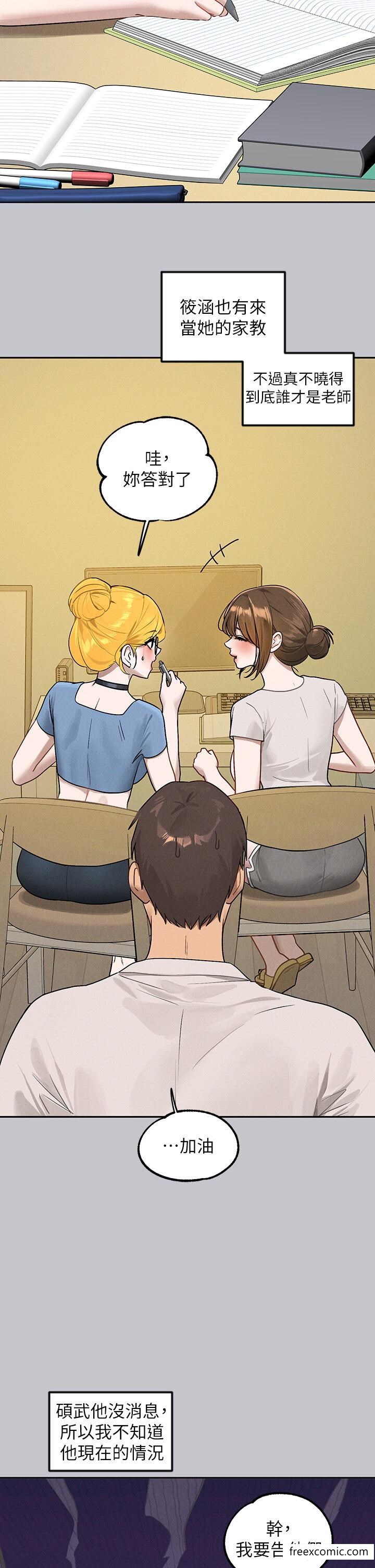 富家女姐姐第130話-荷莉姐，把腿張開