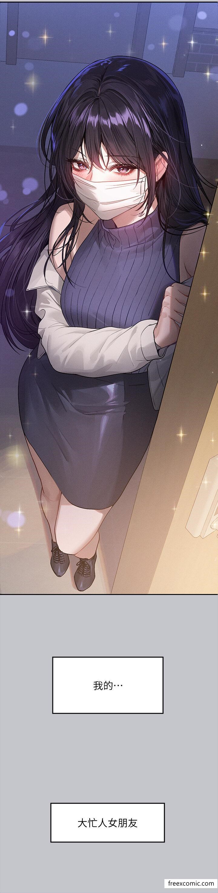 富家女姐姐第130話-荷莉姐，把腿張開