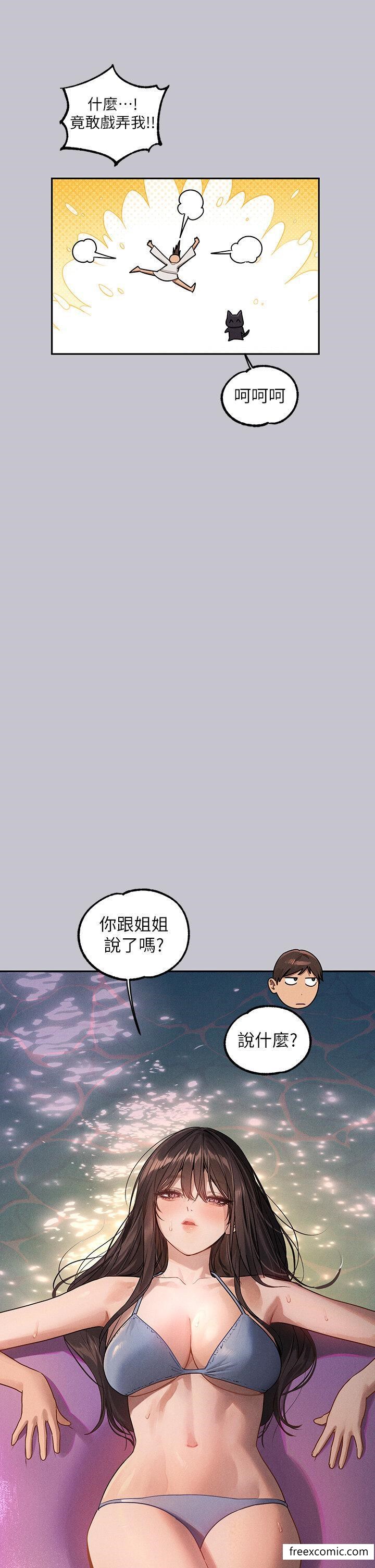 富家女姐姐第131話-這裡今晚只有我們倆