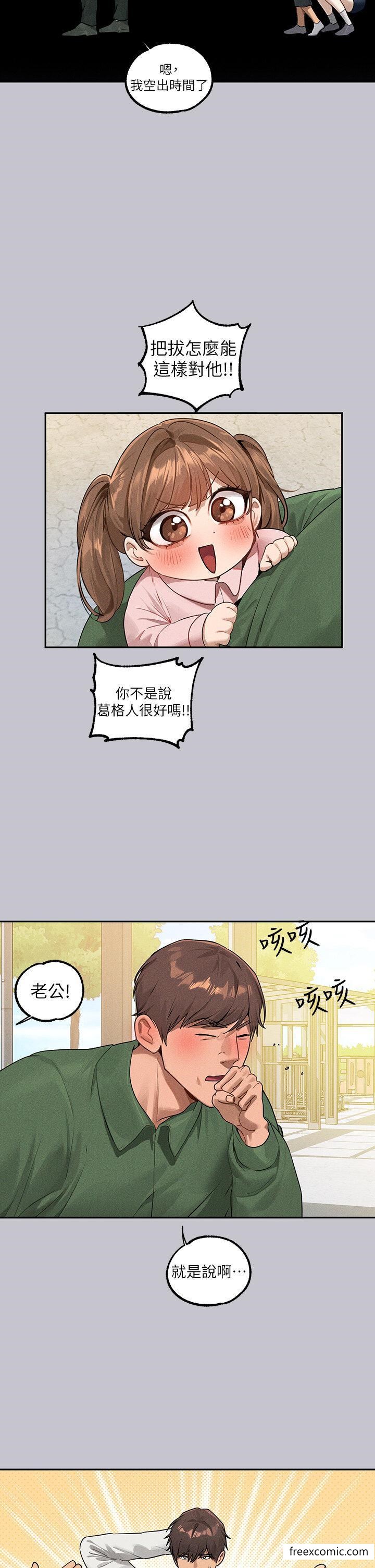 富家女姐姐第131話-這裡今晚只有我們倆