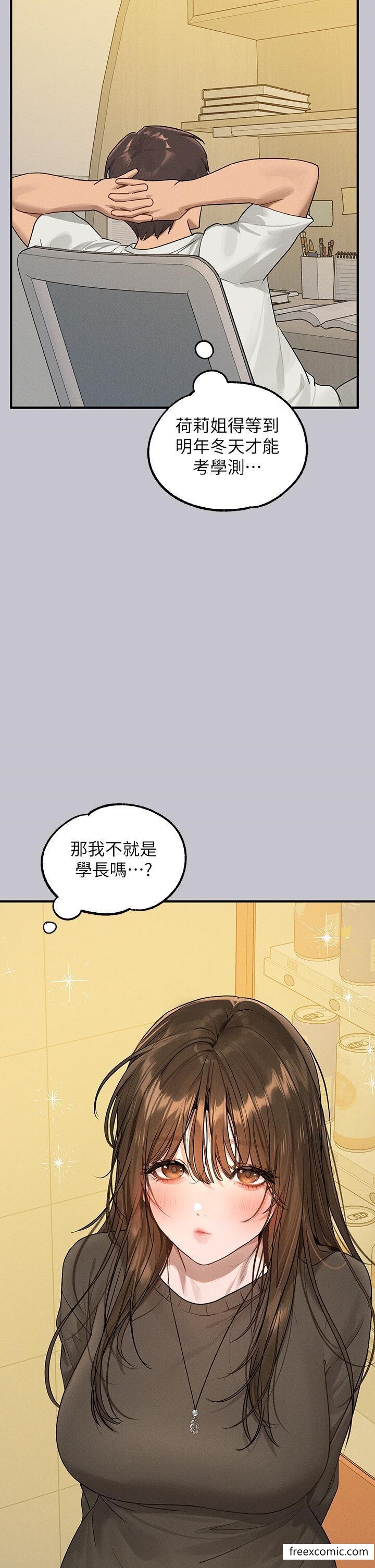 富家女姐姐第131話-這裡今晚只有我們倆