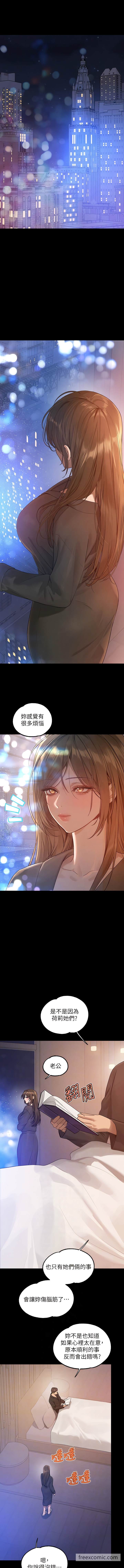 富家女姐姐第132話-我想永遠陪在她身邊