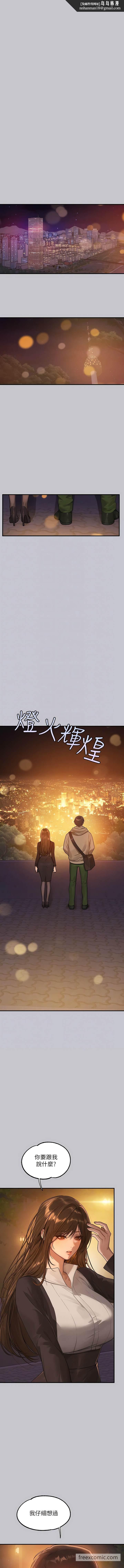 富家女姐姐第132話-我想永遠陪在她身邊