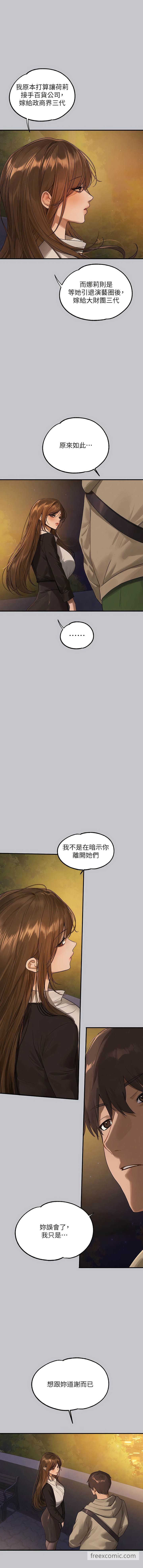 富家女姐姐第132話-我想永遠陪在她身邊