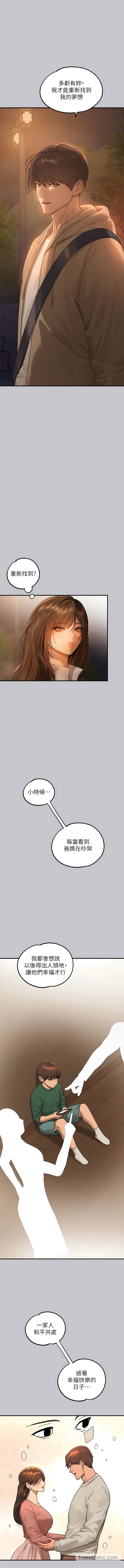 富家女姐姐第132話-我想永遠陪在她身邊
