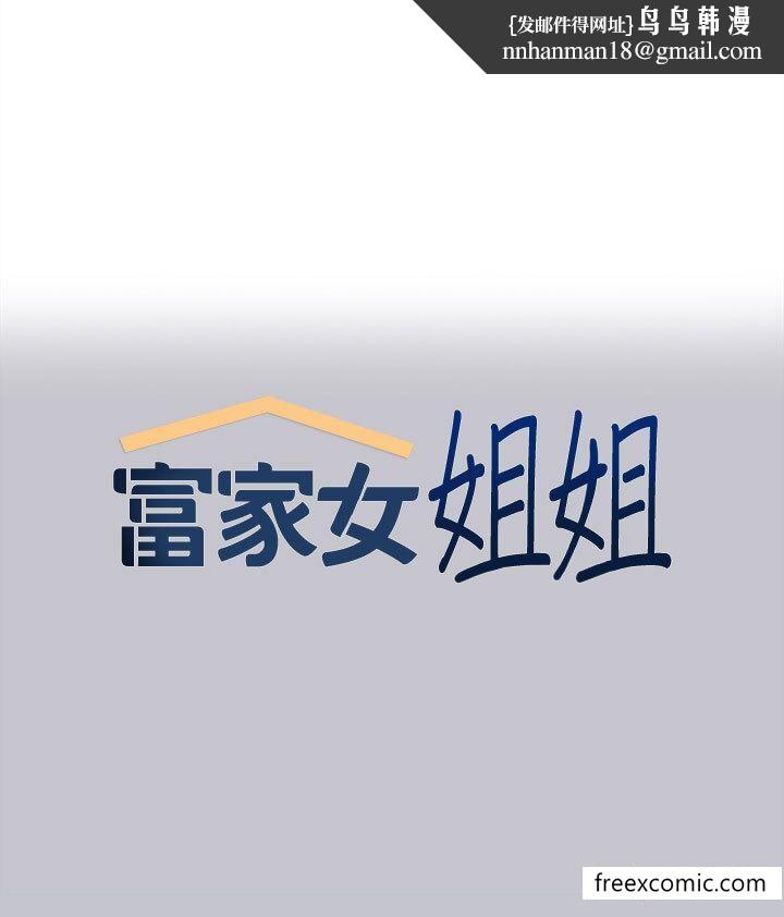 富家女姐姐第133話-在神聖的教堂壞壞